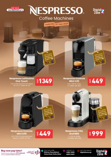 عروض خاصة من ديجيتال زون للتجارة